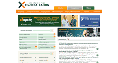 Desktop Screenshot of chaniabank.gr